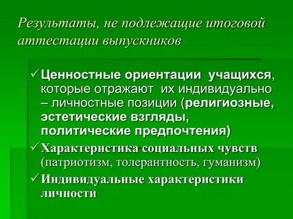 Ориентирует учащегося
