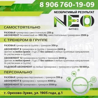 Нео фитнес орехово
