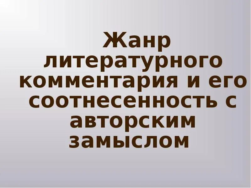 Особенности русской литературы 19 века. Книга гамлет (шекспир у. Трагедия". Мировая литература. Литературный комментарий.