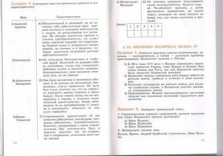 Соотнесите имя исторического деятеля