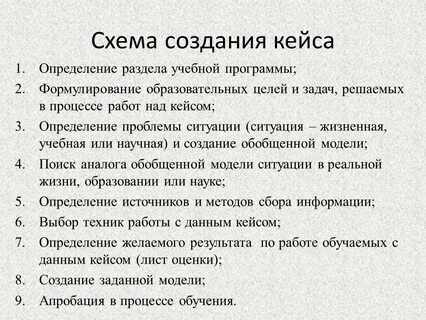 Оценка кейсов