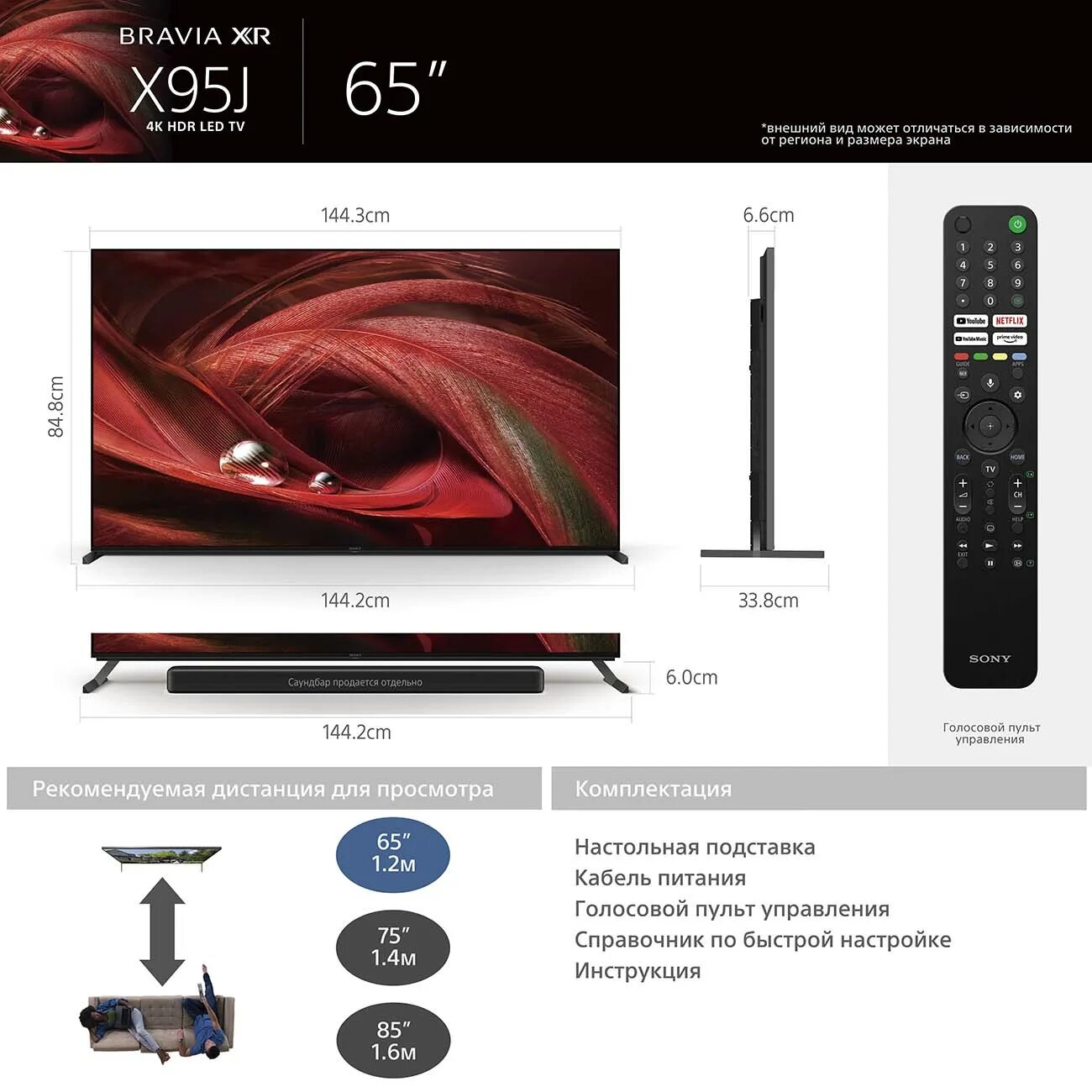 Sony xr 65x95j. Xr-65x95j. sony телевизор sony xr65x90j. sony xr-65x95k. коробка sony xr65x95j.