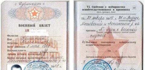 Восстановление билета
