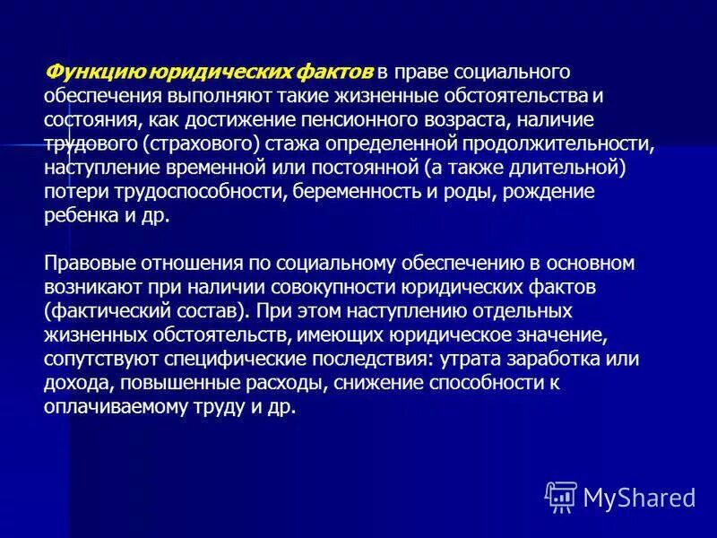 Ремонтные работы определение. Виды программного обесп. Деятельность человека по заранее известным. Определение текущего ремонта. Обеспечить или выполнить.