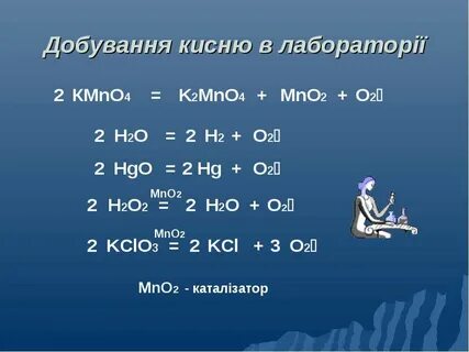 Kmno4 k2mno4 mno2 o2