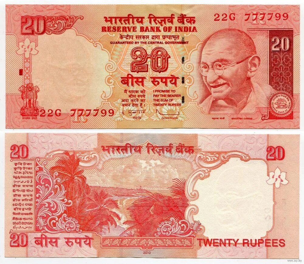 Рупия к рублю на сегодня индия. Рупии Индия банкноты. Купюра 1000 рупий Индия. Индия рупии в бумажном. Банкнота Индии 20.