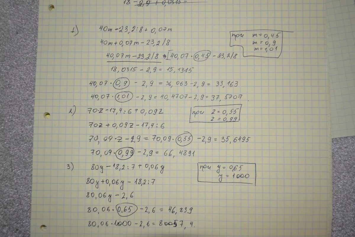 0 3 х 0 45. 1 23 45 7 12 3 0 457. Найдите значение выражения 1 23 45 7 12.3 0.457. 1.23Х45.7/12.3Х0.457. 1 23 Умножить на 45 7.