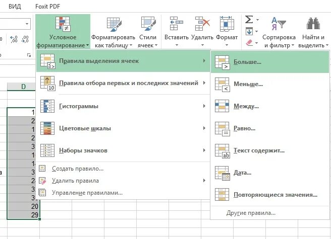 Где форматирование в excel. Формат условное форматирование в excel. условное форматирование в эксель. условное форматирование в excel 2016. условное форматирование в excel 2007.