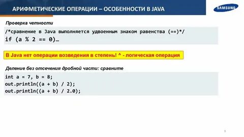 Операция монтаж