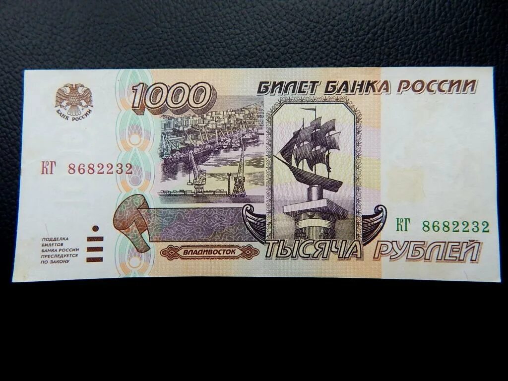 5 95 в рублях. 1000 Рублей 1995 UNC. Купюра 1000 рублей 1995 года. 1000 Рублевая купюра 1995. Банкнота 1000 рублей 1995 года.