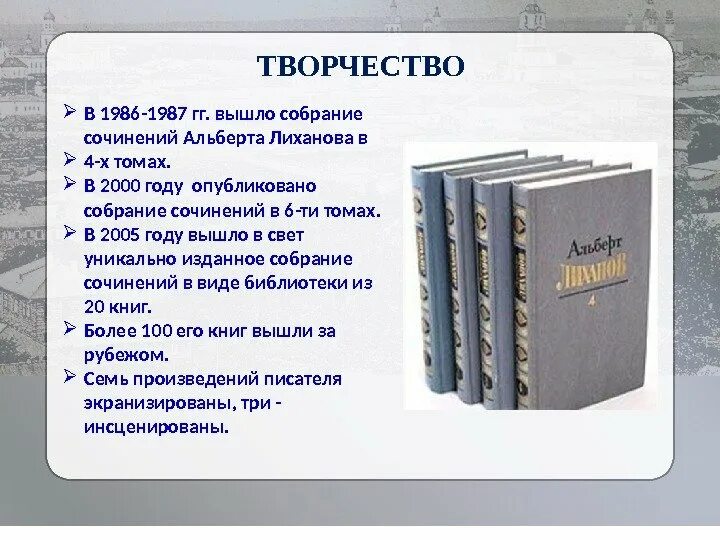 Драгоценные книги лиханов текст