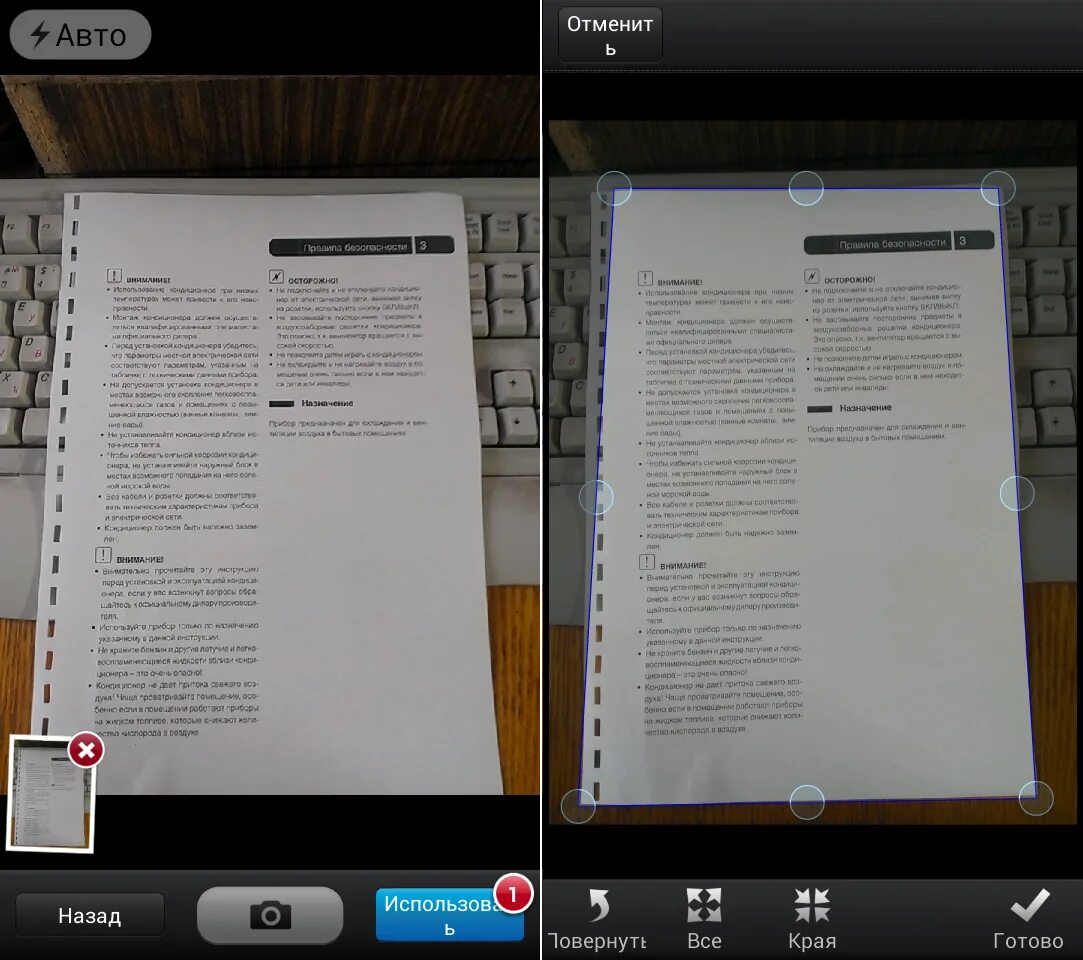 Сканер документов для андроид. Как отсканировать документ на телефоне. Как сделать скан через андроид. Как сделать скан документа с телефона андроид. Как сделать скан документа с телефона.