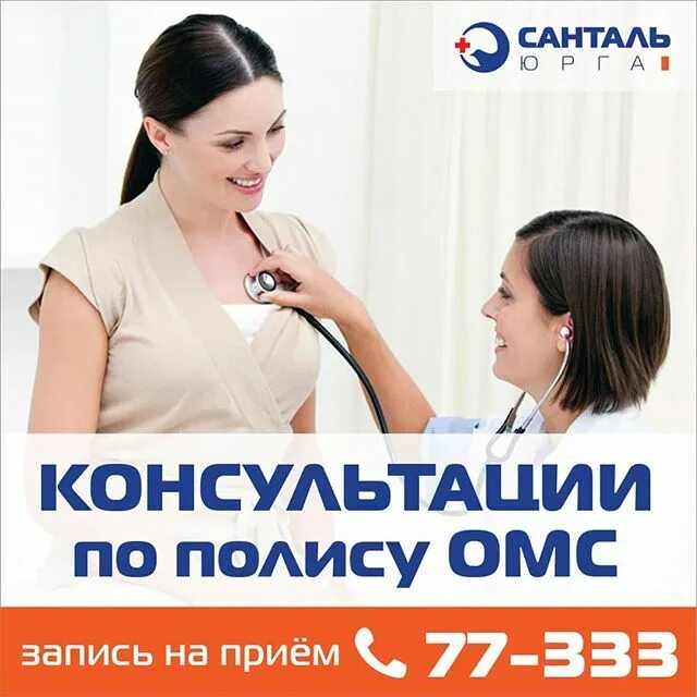 Прием по омс. Врач дерматолог по омс в москве. Врач дерматолог по омс в москве. Прием дерматолога. Врач дерматолог по омс в москве.