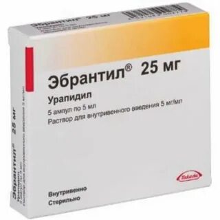 Урапидил на латинском