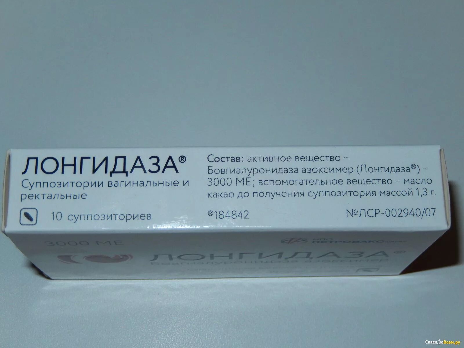 Свечи с лидазой в гинекологии. Мазь с лонгидазой. Свечи от спаек лидаза. Крем с лидазой или с лонгидазой.