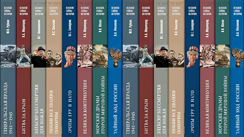 исторический журнал. тайны истории 20 века. газета загадки истории.