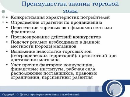 Преимущество знаний