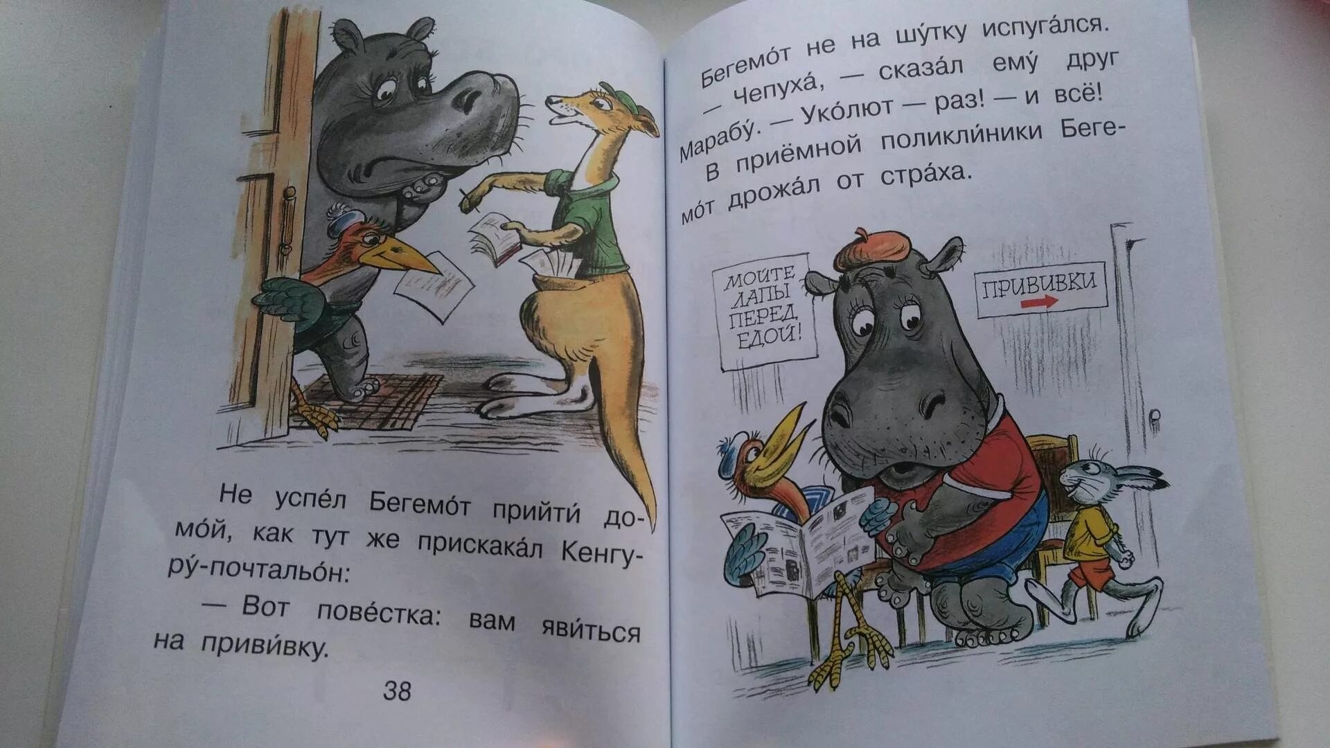 Рассказ или сказка книга в моей жизни. Сказки в. Сутеева. Сутеев Веселые сказки и истории. Сутеев сказочные истории и повести.