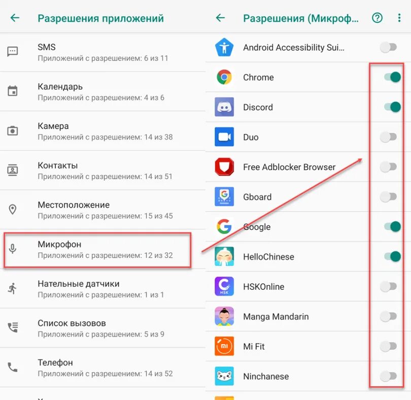 Разрешение экрана приложение андроид. Как настроить микрофон на телефоне. как включить микрофон на андроиде в настройках. где включить микрофон на андроиде в настройках. микрофон в самсунге в настройках.