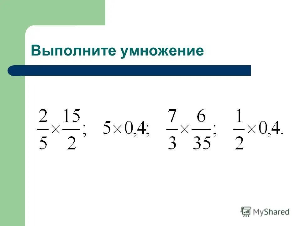 Дроби больше или меньше. Неправильные дроби примеры. Числитель дроби. Что показывает числитель и знаменатель дроби. Правильные и неправильные дроби.