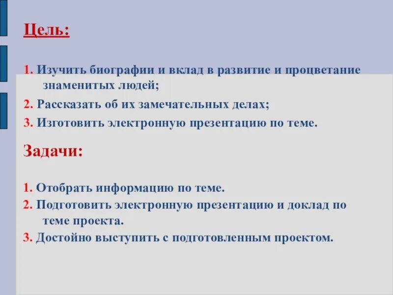 Богатство отданным людям проект окружающий мир