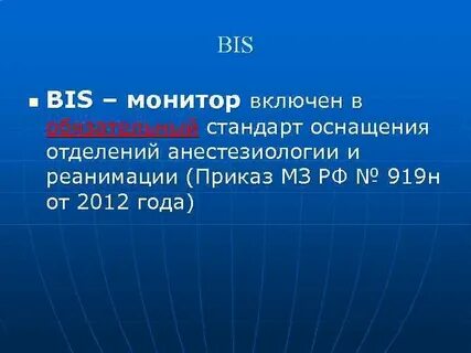 Обязательный стандарт