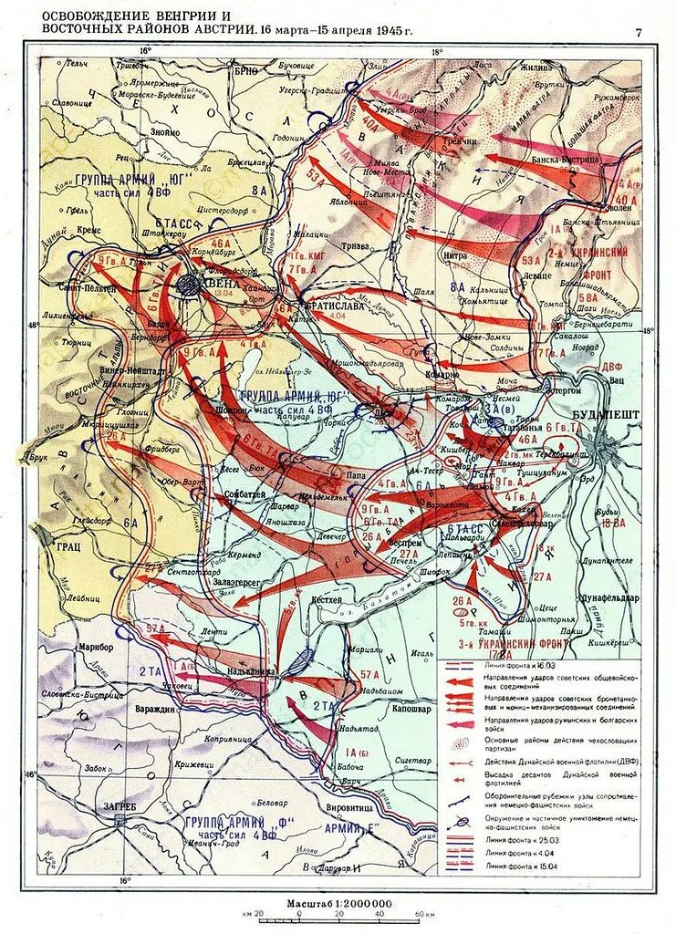 Будапештская наступательная операция 1944. Освобождение Австрии 1945 на карте. Венская наступательная операция 1945 карта.