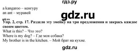 Грамматический тренажер спотлайт 2 класс