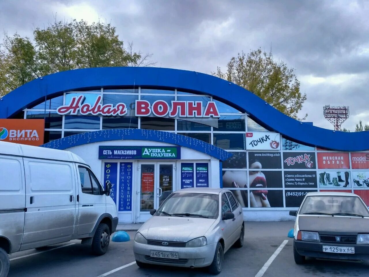 50 лет октября 93. проспект 50 лет октября 93 саратов на карте. проспект 50 лет октября 93 саратов. 50 лет октября 93 з. 93 "з".