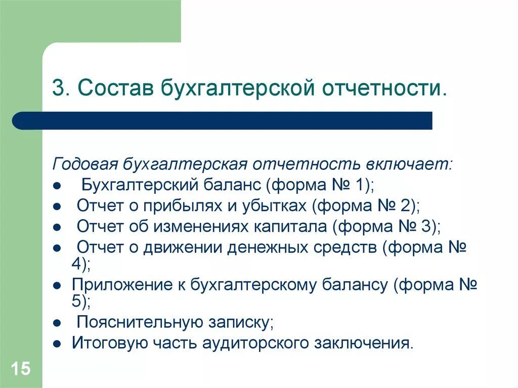 Годовой отчет состав