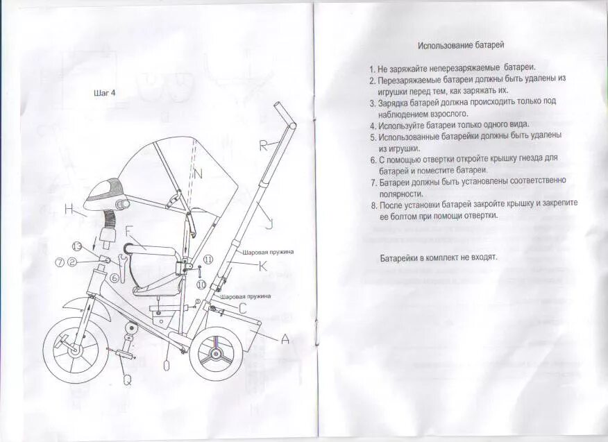 Сборка трехколесного велосипеда с ручкой. Велосипед Lexus Trike 3-х колесный с ручкой инструкция. Велосипед Luxury трехколесный инструкция. Велосипед Lexus Trike 3-х колесный инструкция. Велосипед с ручкой детский трехколесный Trike схема сборки.