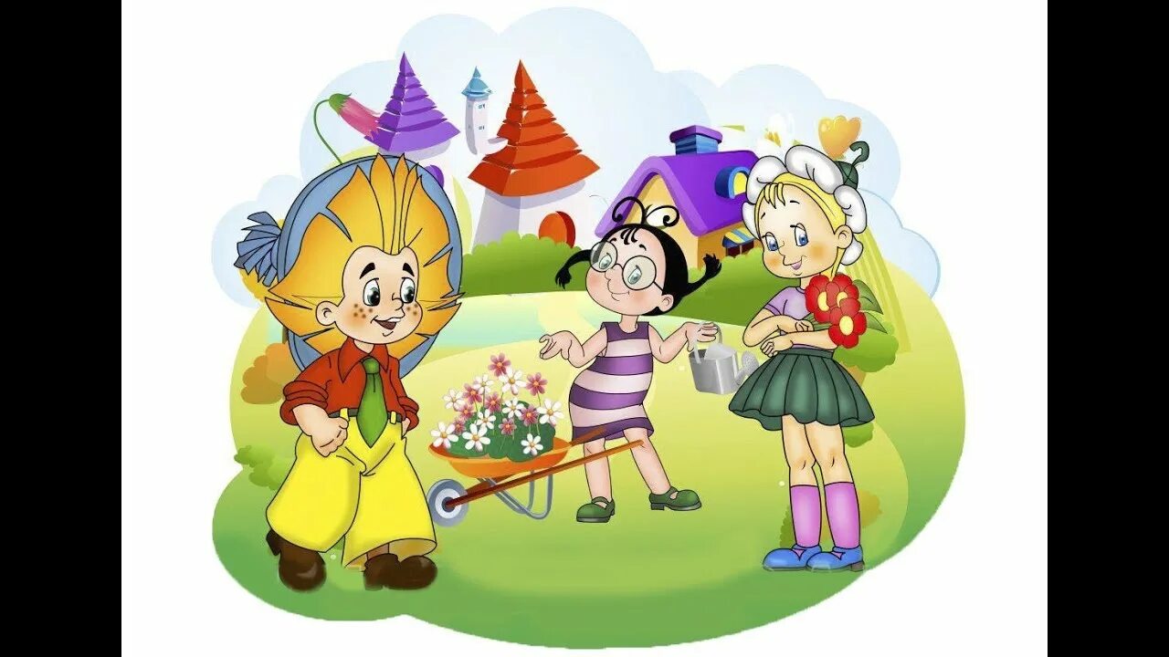 Незнайка для дошкольников. Загадка про незнайку для детей 6-7 лет. Незнайка пришел в гости. Загадки про незнайку для детей. Знайка персонаж.