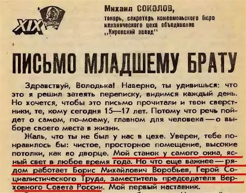 Письмо брату. Письмо чехова брату михаилу. Письмо брату. Письмо достоевского брату. Мой брат письмо.