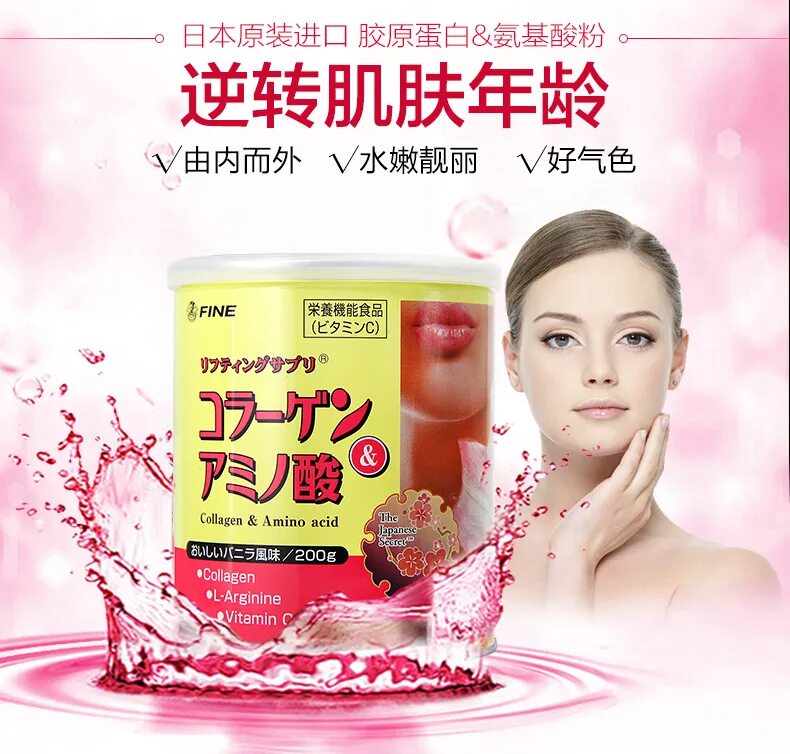 японский коллаген отзывы. жидкий коллаген для приема внутрь шисейдо. коллаген жидкий питьевой япония. японский коллаген в порошке. японский коллаген отзывы.