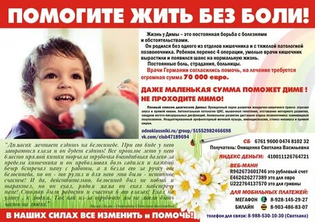 9 лет живут