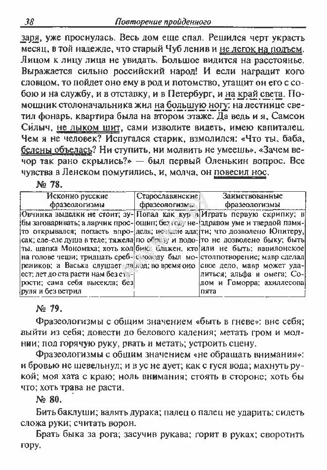 Что дозволено юпитеру на латыни. То что дозволено Юпитеру не дозволено быку. Что дозволено Юпитеру не дозволено быку значение. Что не дозволено Юпитеру то дозволено. Что дозволено Юпитеру не дозволено быку на латыни.