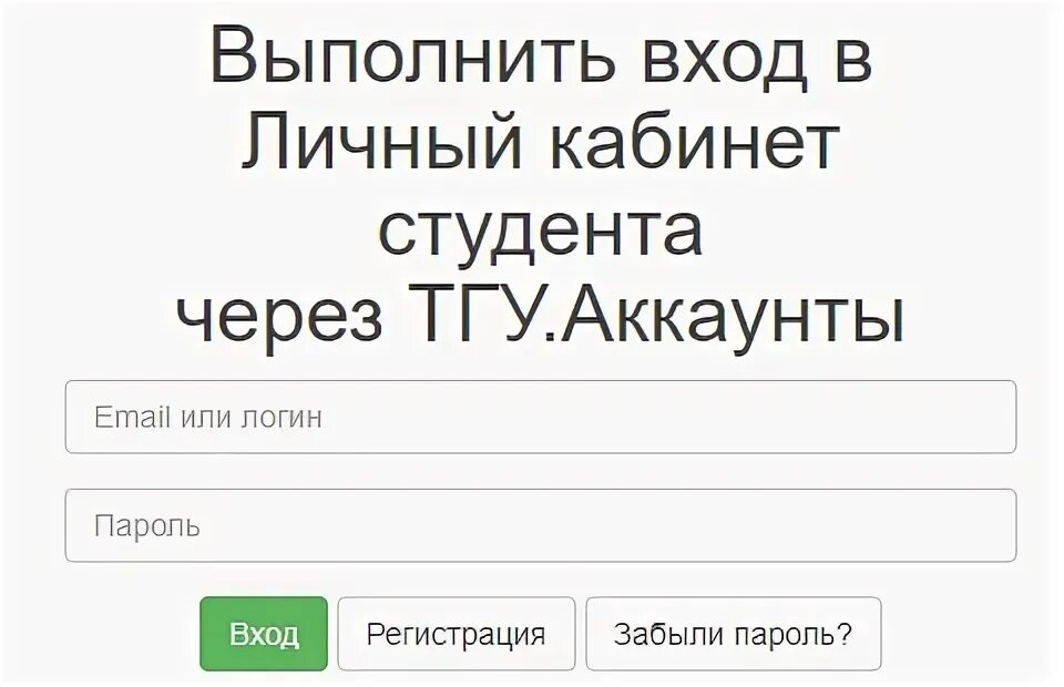 ТГУ личный кабинет. Аптека апрель личный кабинет. Личный кабинет студента. ТГУ аккаунт личный кабинет.