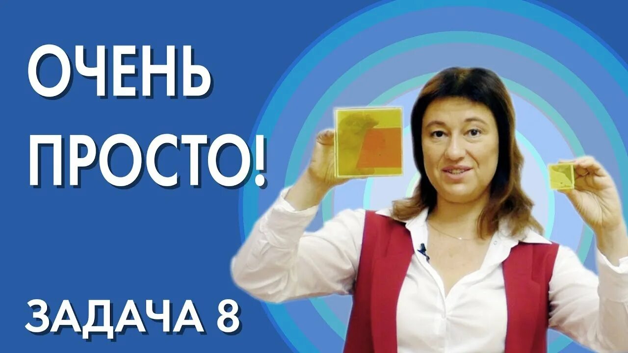 Это очень просто и быстро