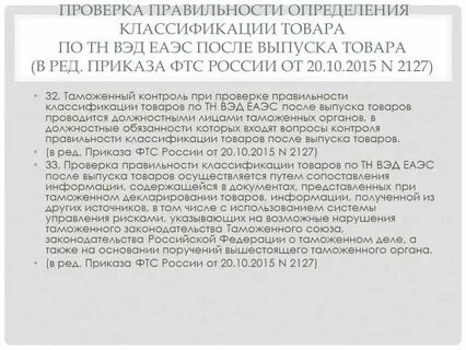 Кашемир код тн вэд