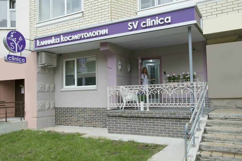 св клиник москва. св клиник москва. медицинский центр "верба". клиника святого даниила. европейская стоматология москва.