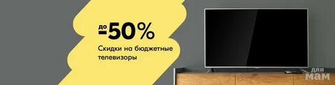 Озон гарантия на телевизор