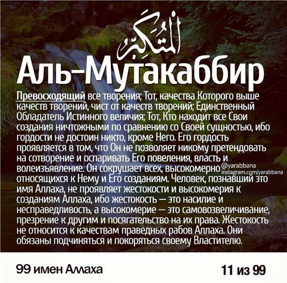 99 имена нашид. 99 Имен Аллаха. Имена Аллаха 99 с переводом. Имена Всевышнего Аллаха.