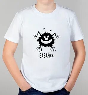 Бабайка слушать
