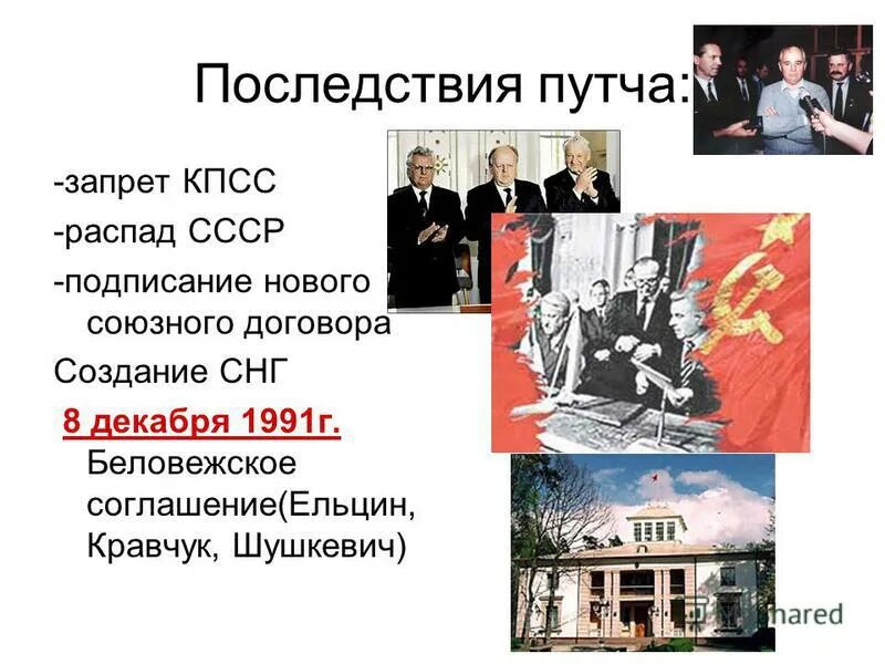 Советское общество 1991