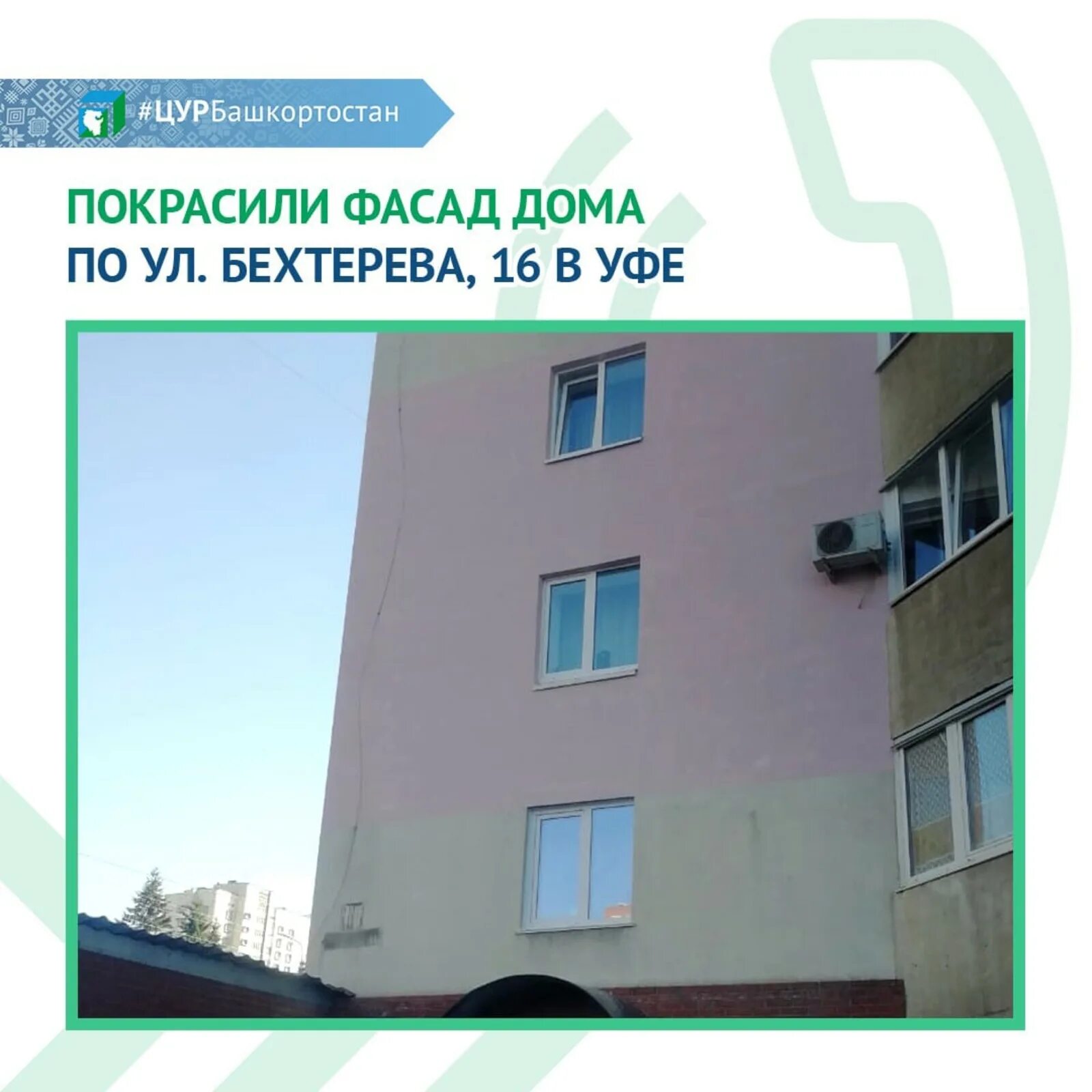 Бехтерева 16 уфа. Бехтерева 16/2. Улица бехтерева уфа. Бехтерева 6 уфа. Улица бехтерева 16 уфа.