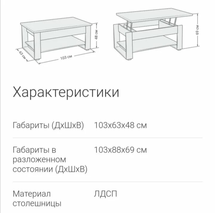 Стол журнальный Lux сборка. Стол журнальный Lux много мебели сборка. Журнальный стол Люкс схема сборки. Стол Люкс много мебели сборка. Стол lux new сборка