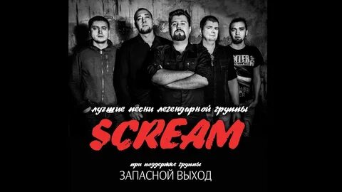 Группа первоуральск