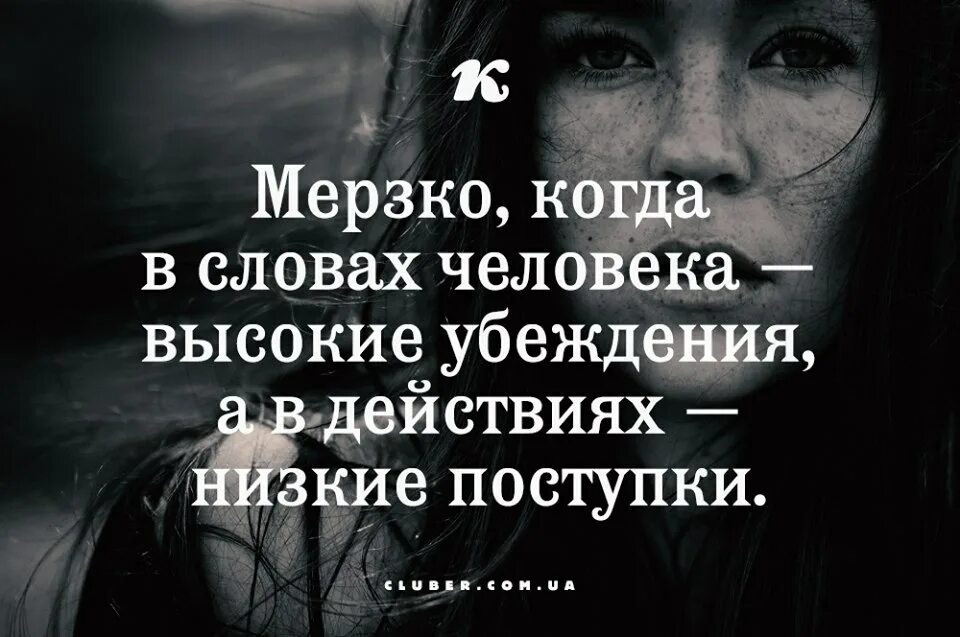 статусы про гнилых людей. статусы про двуличных людей со смыслом. цитаты про гнилых людей со смыслом. статусы про людей со смыслом. статусы про подлых людей.