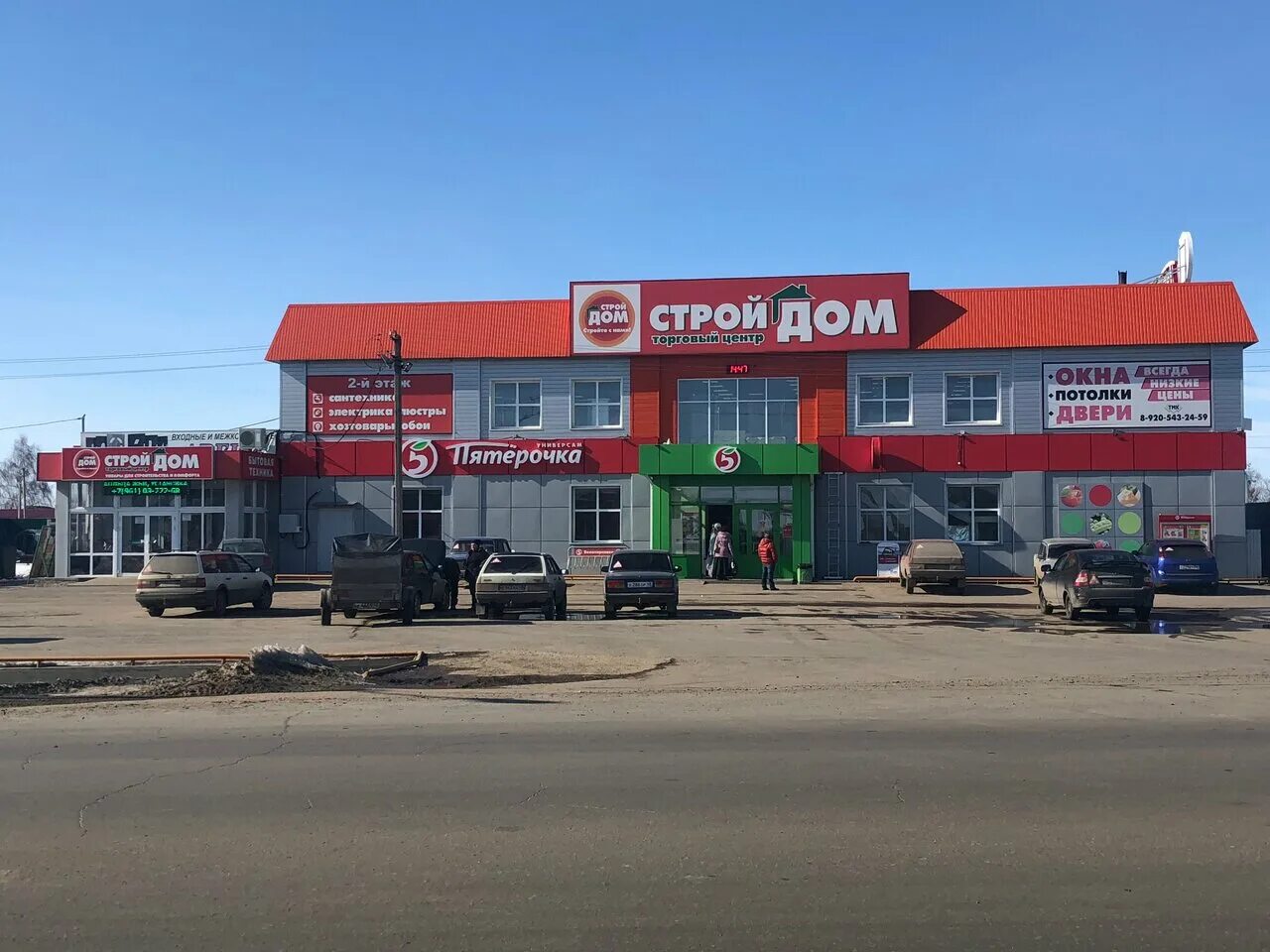 гипермаркет дом екатеринбург победы 63. гипермаркет дом строительные материалы. гипермаркет дом. дом, екатеринбург, улица победы, 63. сетевые магазины строительных материалов воронежская область.