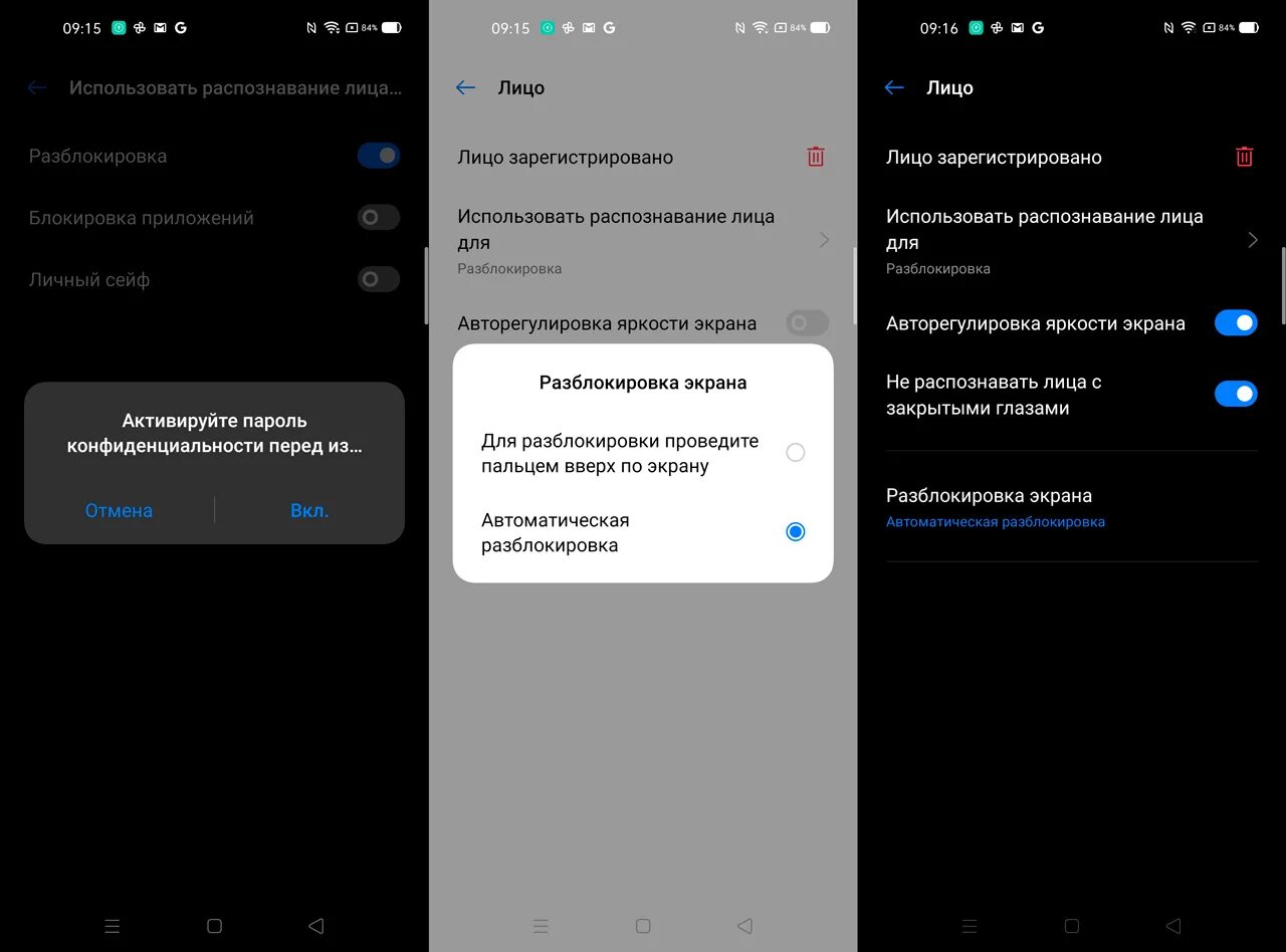 Блокировки телефонов realme. Oppo a52. Включение экрана при поднятии телефона. Разблокировка экрана при поднятии. Разблокировка экрана при поднятии телефона.